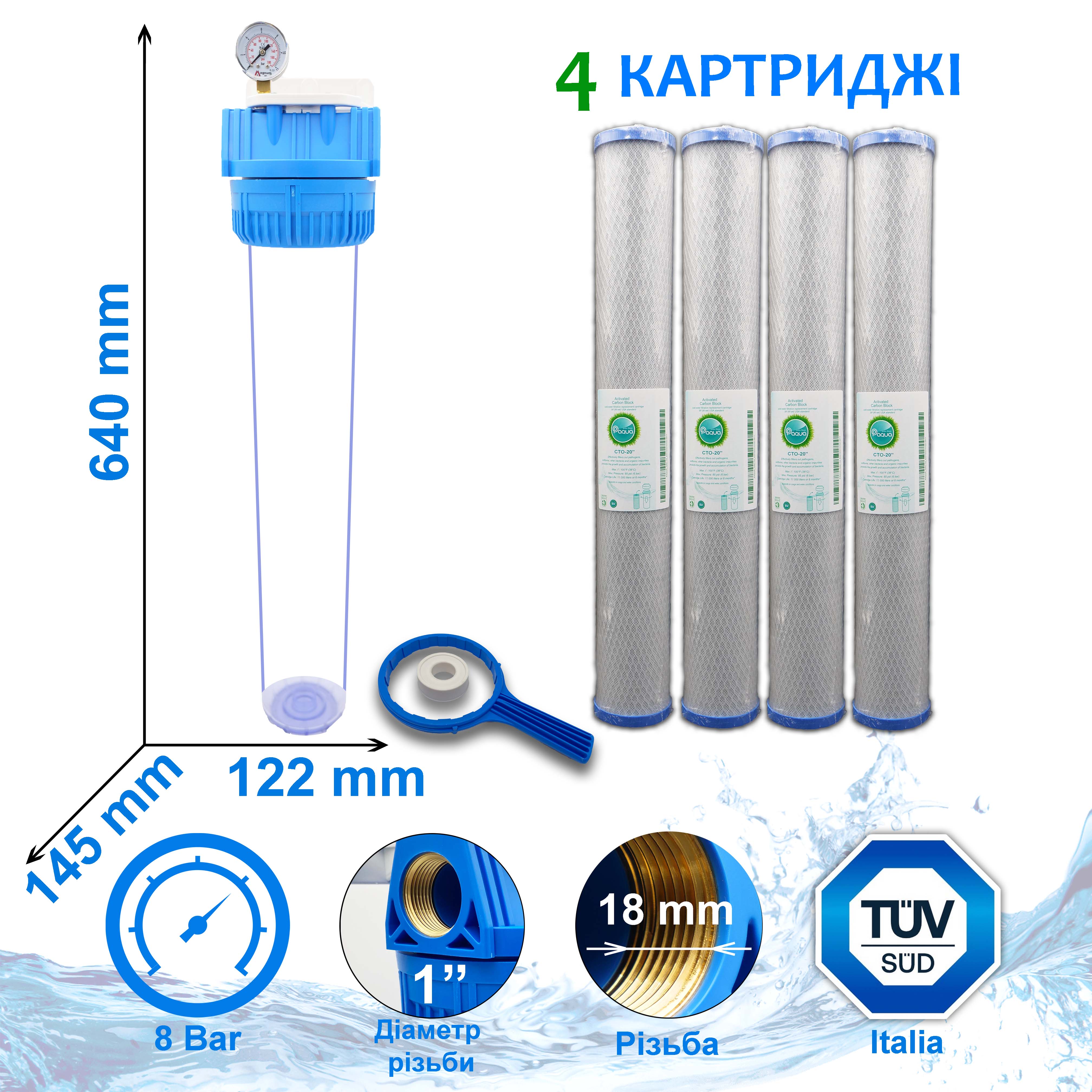 Колба Slim Paqua з вугільними картриджами