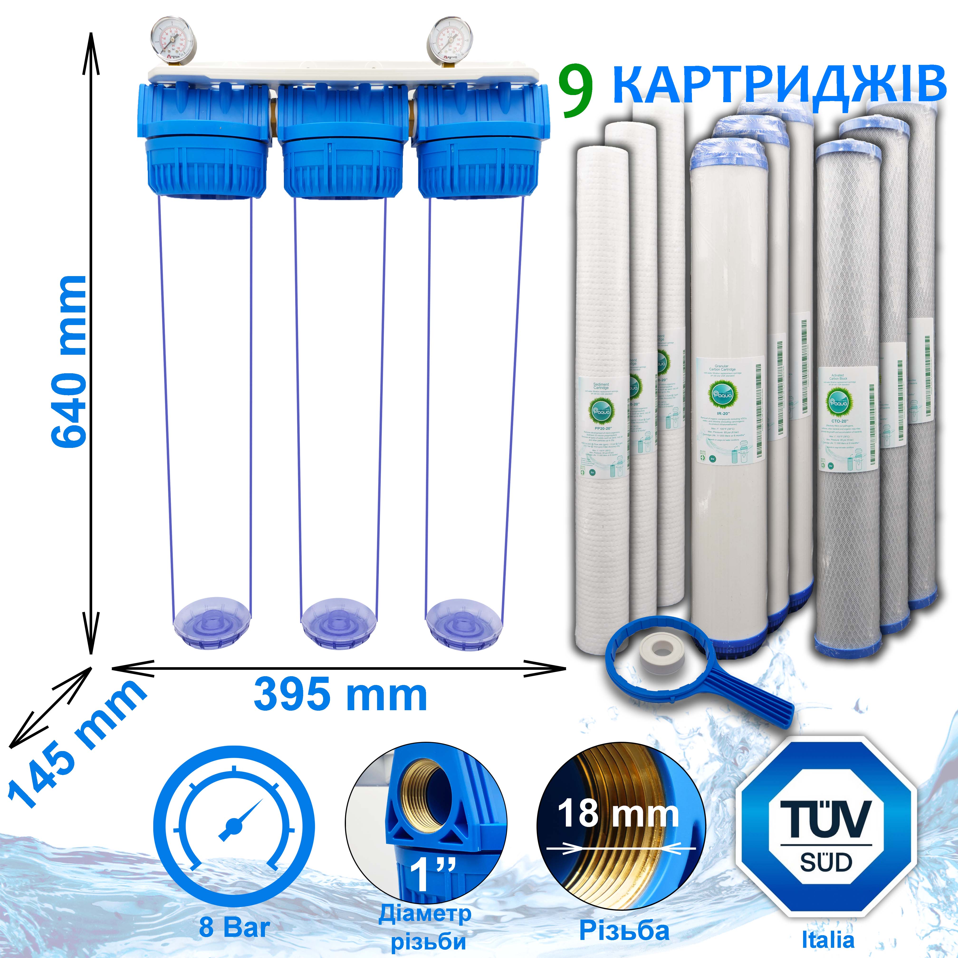 Триступеневий фільтр знезалізнення води Slim Paqua з трьома комплектами катриджів