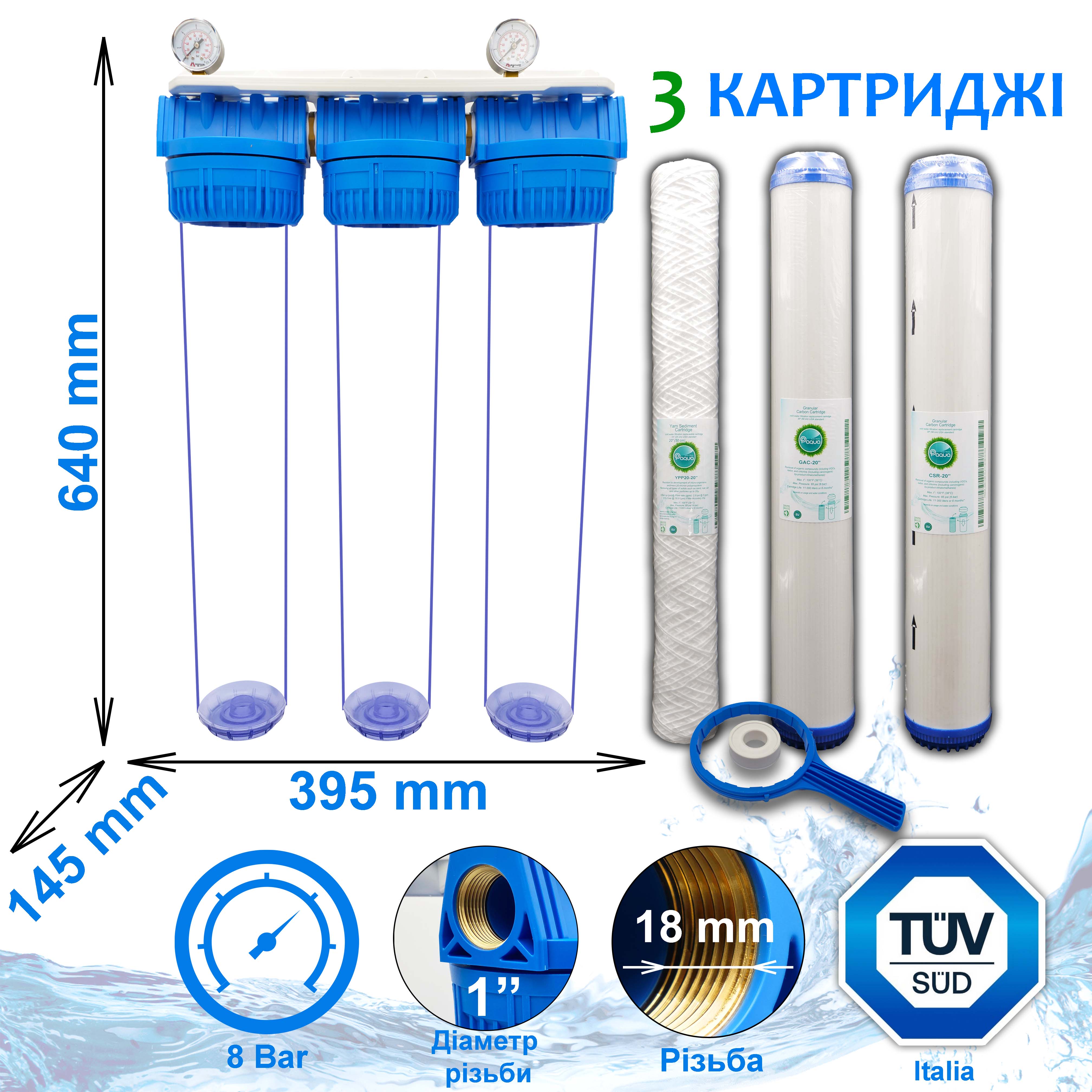 Триступенева система Slim Paqua з пом'якшенням